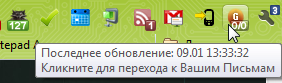 GAMER.ru - Gamer's Notifi  (версия 0.93 от 14.05.2011)